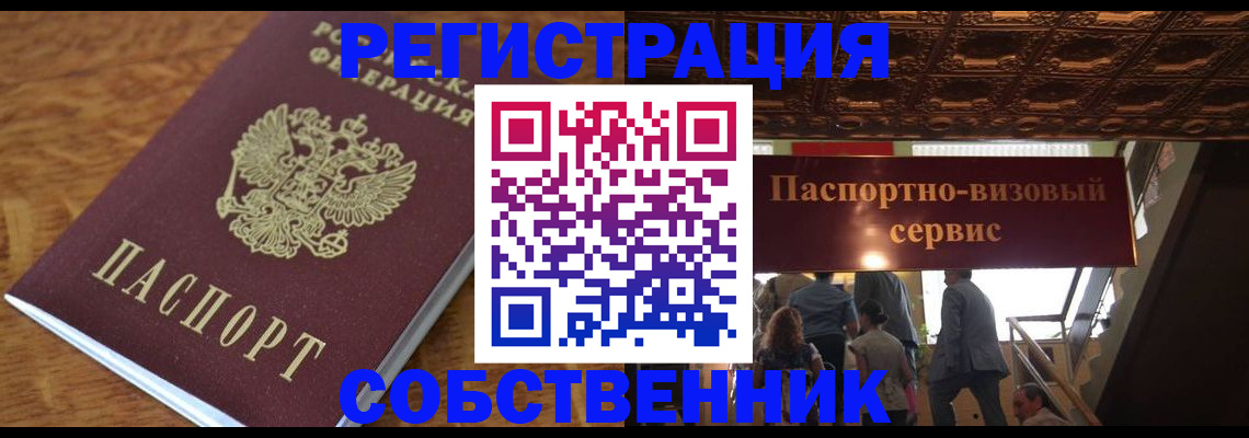 прописка поиск в Челябинской области