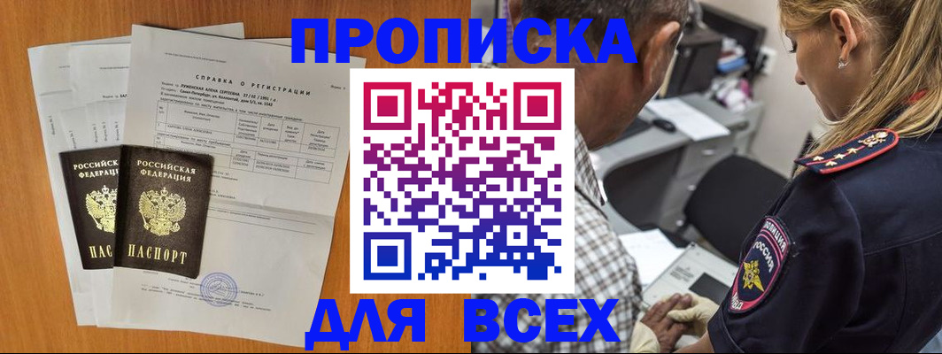 временная регистрация адрес в Челябинской области
