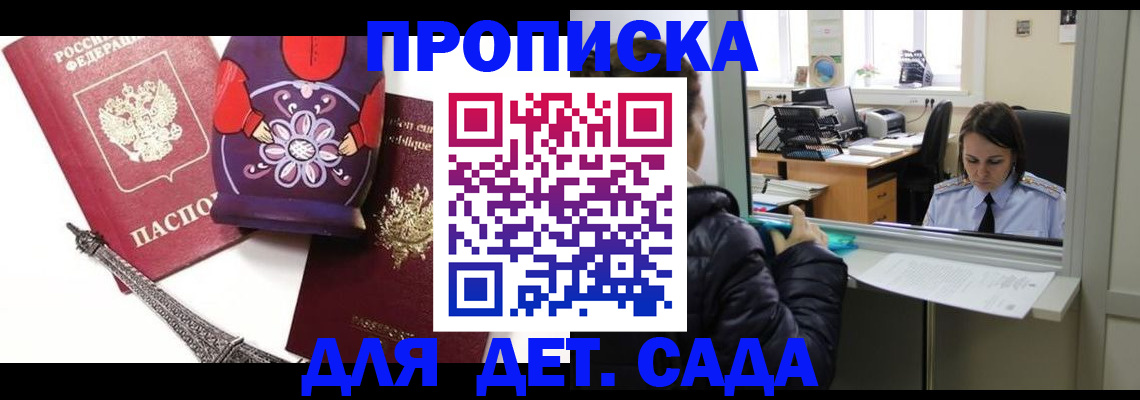 прописка гарантия в Челябинской области