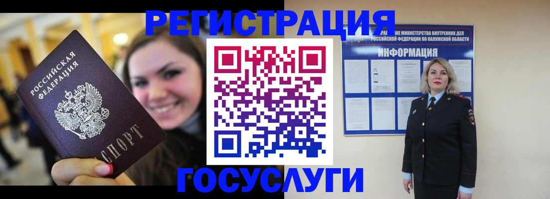 временная прописка в Челябинской области
